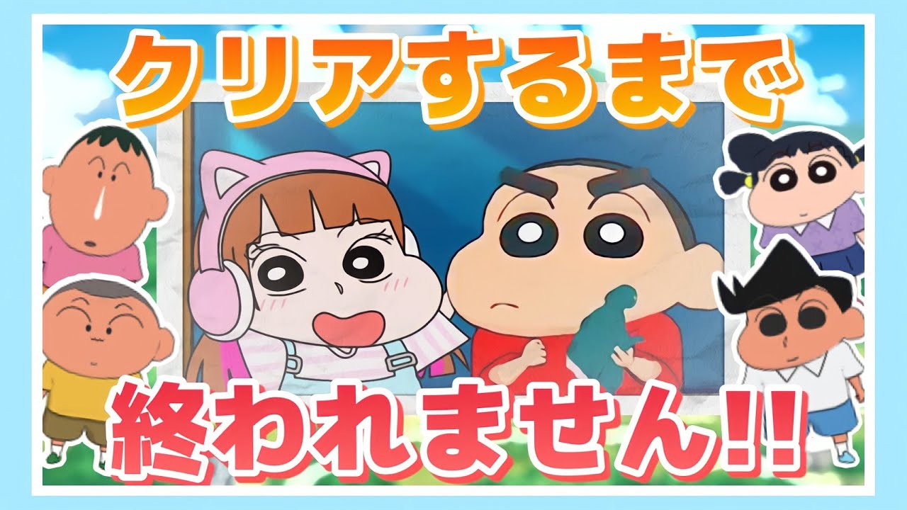 オラ夏 夏が終わる前にオラ夏クリアまで楽しんでいく ネタバレ注意 クレヨンしんちゃんオラと博士の夏休み 女性ゲーム実況者 Tamachan Youtube