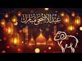 God Is Great Eid Al Adha The Most Beautiful Eid Song 2026 Eid Al Adha Nasheed 