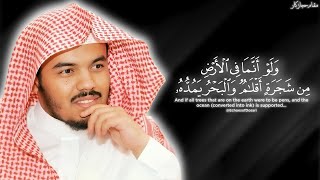 THE MAGNIFICENT — Complete Description of Allah | Echoes from the Past | Sheikh Yasser Al-Dosari
