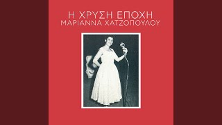 Video thumbnail of "Marianna Hatzopoulou - Mesa Sto Nero Tis Limnis"