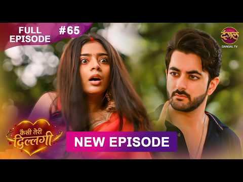 Kaisi Teri Dillagi | Full Episode 65 | 18 Sept 2026 | New Show | Dangal TV