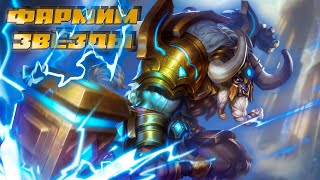 MOBILE LEGENDS - А МОЖНО МНЕ НЕМНОЖКО ЗВЕЗД?...НУ, НЕТ ТАК НЕТ - #имба #mobilelegends #кринж #mlbb