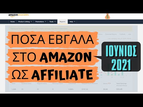 ΠΟΣΑ ΧΡΗΜΑΤΑ ΕΒΓΑΛΑ