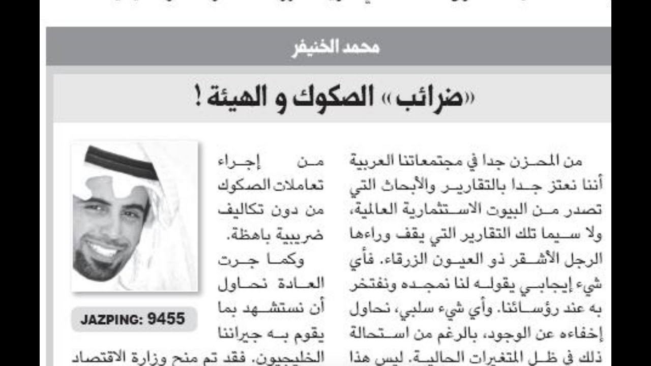ماهي ضريبة الاستقطاع التي ت فرض على المستثمرين الأجانب بأدوات الدخل الثابت Sukuk Tax Deduction Youtube