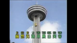 CIU KOK ING HIONG (HOKKIEN SONG)