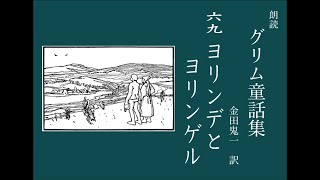 売約3852 外国切手 ドイツ  1969年 グリム童話 ヨリンデとリンゲル 売約3852 外国切手 ドイツ 1969年 グリム童話 ヨリンデと