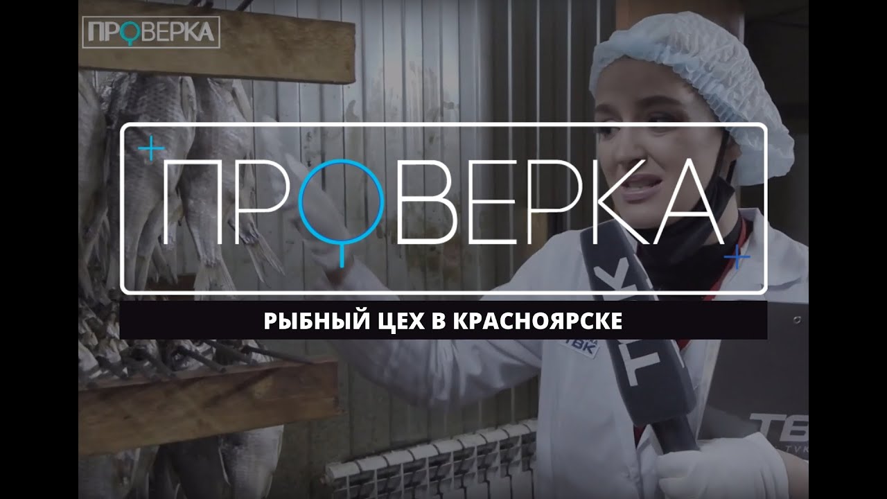 Кондитерский цех лада красноярск