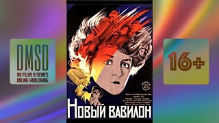 New Babylon, A Cult Soviet Historical Drama Film [1929 / 2021]