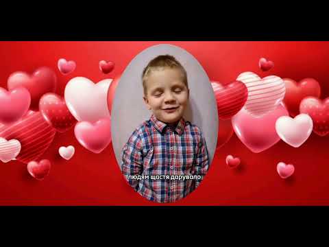 Декламування віршованих рядків Н Май Казка про кохання уривок