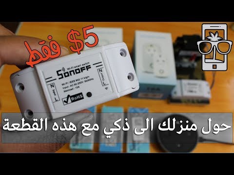 فيديو: مروحة السقف الذكية الأولى في العالم التي يمكن التحكم بها بواسطة تطبيق الهاتف الذكي [فيديو]