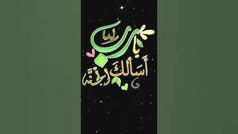 صباح الخير تلاوة بصوت الشيخ عبدالله الموسى الآية (77) سورة آل عمران