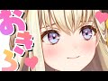 【初見さん大歓迎】この配信を見つけた選ばれし君と朝からお話ししたい!♡