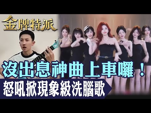 王世堅怒吼成神曲 一句 沒出息 爆紅兩岸 背後家族背景首度揭密 金牌特派 台灣大搜索CtiCSI