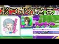 1-4からの『おつかれさま手塚』【白猫テニス】