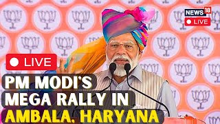 PM Modi Mega Rally In Ambala, Haryana LIVE | PM Modi LIVE | PM Modi Speech LIVE | PM Modi News