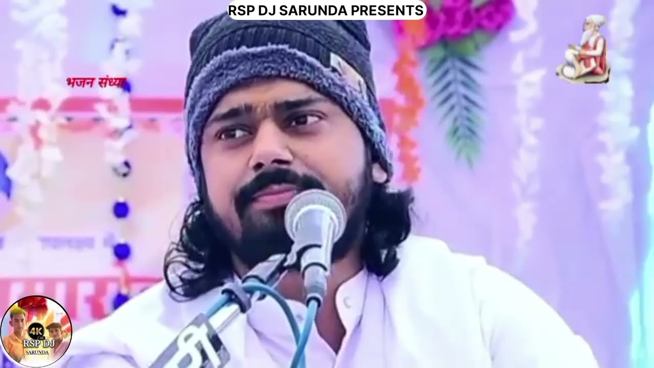 सुखदेव जी महाराज के भजन !! Nonstop Bhajan !! सुखदेव जी महाराज कुचेरा के भजन !! Bhajan sandhiya