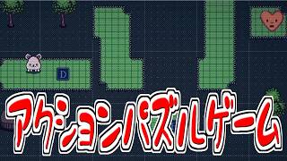 Let's play the brain-teasing action puzzle game "In Search of Love in the Forest"! screenshot 2