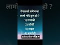 नेपालको सबभन्दा लामो नदि #shortvideo #shorts #music #dj #electronicmusic #housemusic #edm #anime #gk