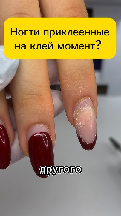 Как снимать ногти # #nailart #маникюр #наращиваниеногтей #дизайнногтей ...