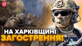 ⚡FIERCE battles in Vovchansk. Оccupiers are fighting like crazy. Show on  map what is happening NOW