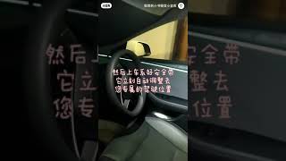 ??特斯拉会自己调整座椅？轻松上下车 teslamalaysia 特斯拉 tesla