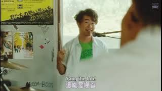 Don't Worry - Chiisana Koi No Uta Band. (Indo Sub)