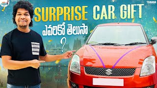 Surprise Car Gift || Avinash and Anuja ||  @MukkuAvinashOfficial   | Tamada Media