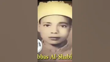 الشيخ عبد الباسط عبد الصمد 