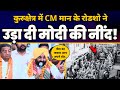 Kurukshetra  punjab cm bhagwant mann  roadshow  aap      sushil gupta