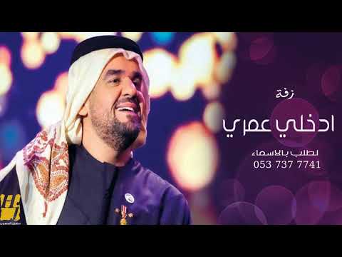 زفات 2022 زفة اسمعي نبضي من ارقى الزفات الخليجيه