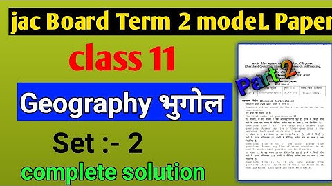 Class 11 Geography model set 2 | Class 11 Geography Term 2 model Paper jac BoardClass 11#routine