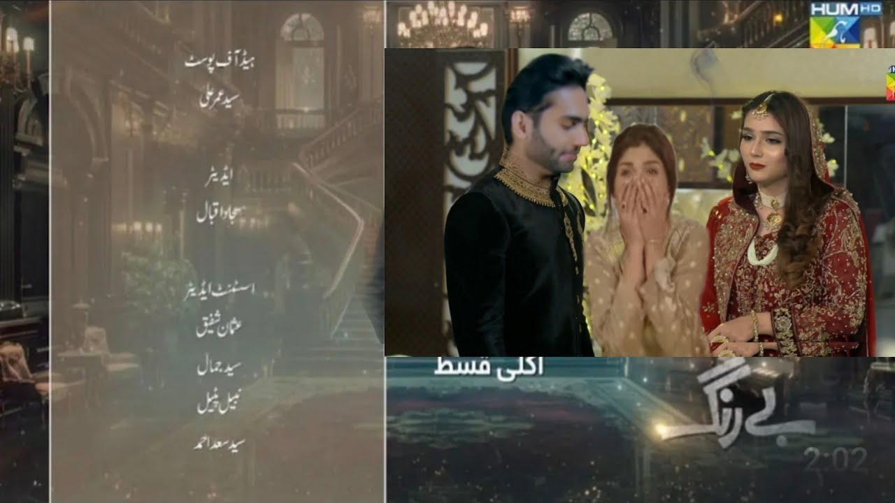 Be Rung 2nd Last Episode Teaser Hit Wedding movement|Be Rung Episode 94 ...