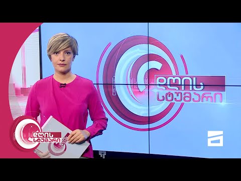 დღის სტუმარი 12:45 - 5.06.2021