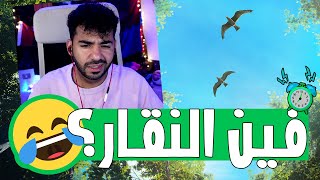 هل المحاكي ده ملوش لازمة؟ 😅 | محاكي الطيور