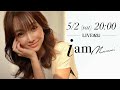 【生配信💛】おうちLIVE♡