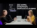 ОНИ ИЗ АЙТИ | От ноготочков к главной по фронтенду в стартапе и зарплате в евро