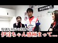 【佐々木寿人・後編】特別な対局の裏側で...伊達ちゃん感極まって...