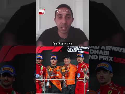 هل كان قرار فيراري صائب ا