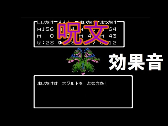 動画 ドラクエ 呪文 効果音 Youtube