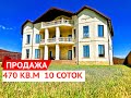 💎Купить дом в Краснодаре, Краснодарском крае. Продается дом 473 кв.м на 10 сотках