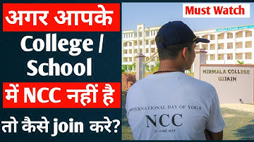 Agar college me NCC hai to kaise join kare? | @10MPBattalionNCCUjjain  | 2023