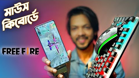 মাউস কিবোর্ড দিয়ে ফ্রী ফায়ার! পুরাই জোস ট্রিক্স🔥!