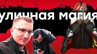 [PRO игры] Месть Габена. Колесница Содерлунда. Провал Obsidian