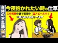 欲求不満！？本当はあなたとやりたい女性の仕草5選【ゆっくり解説】