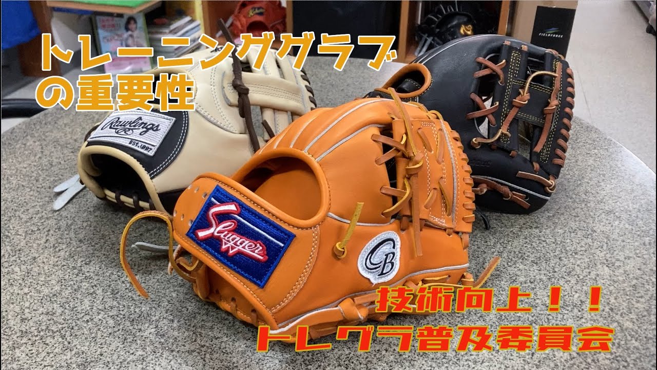 Explain the importance of training gloves! Training gloves are