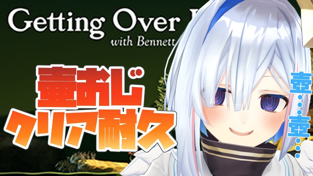 【壺男】地 獄 の ク リ ア 耐 久【天音かなた/ホロライブ4期生】