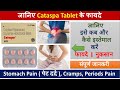 Cataspa Tablet - Uses, Side Effects, Dosage, Precautions, Price 
