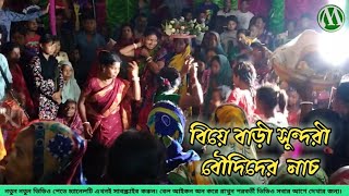 Wedding Dance Performance Bangladesh Hot Dance Bd 2021