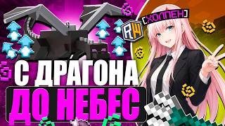 FROM DRAGON TO THE TOP with CHEATS on REALLYWORLD - Minecraft Reallyworld