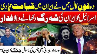 US-Iran Tensions - Israel’s Secret Operation Inside Iran - What Really Happened? - Mossad Exposed
